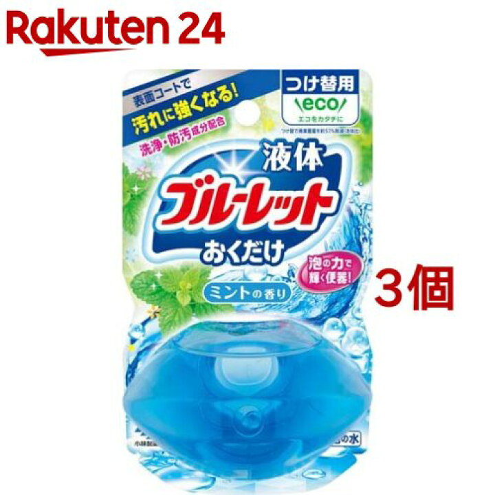 楽天市場 液体ブルーレット おくだけ ミントの香り つけ替用 70ml 3コセット ブルーレット 楽天24