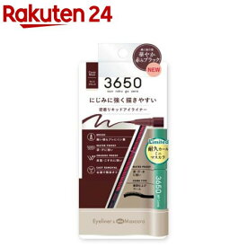 【企画品】3650 リキッドアイライナー カシスブラック+WPコームミニマスカラ ブラック(1セット)