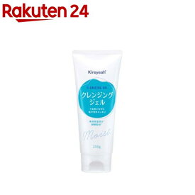 キレイエー クレンジングジェル(200g)[クレンジング ジェルタイプ ダブル洗顔不要 毛穴汚れ]