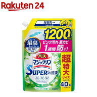 バスマジックリン お風呂用洗剤 スーパー泡洗浄 グリーンハーブ 詰替 スパウト大(1200ml)【バスマジック…