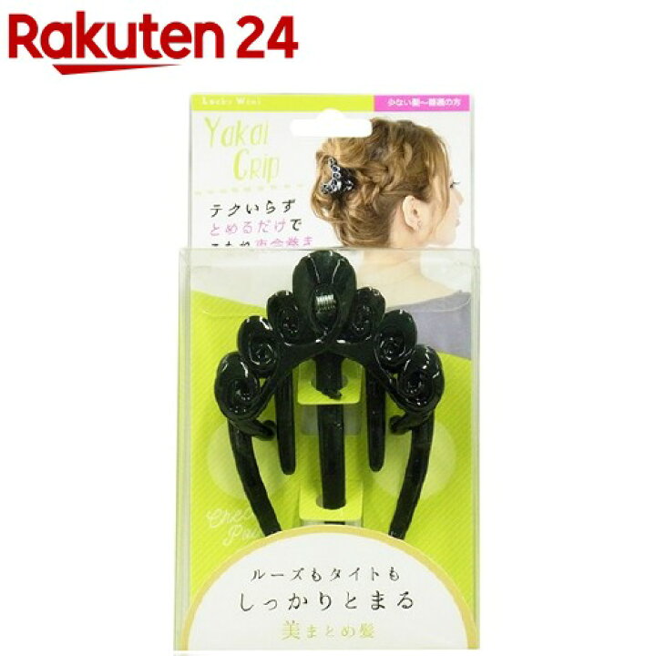 楽天市場 美まとめ髪 夜会巻きクリップ ブラック Yac700 1コ入 楽天24
