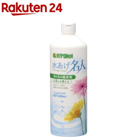 水あげ名人(600ml)