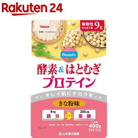 山本漢方 酵素＆はとむぎプロテイン(400g)【山本漢方】