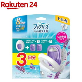 ファブリーズ トイレ用 消臭芳香剤 クリーンラベンダー 本体+詰替(1セット)【ファブリーズ(febreze)】