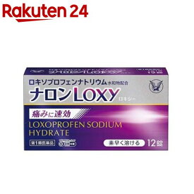 【第1類医薬品】ナロン Loxy (セルフメディケーション税制対象)(12錠)【ナロン】