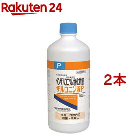 【第3類医薬品】日本薬局方 ベンザルコニウム塩化物液 ザルコニン液P(500ml*2本セット)【ケンエー】