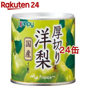 楽天市場 洋梨 ラフランス 缶詰 の通販 楽天市場 洋梨 ラフランス 缶詰 の通販