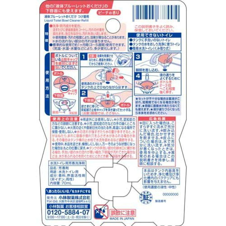市場 小林製薬 パフューム つけ替用 ブルーレット プレミアム 市場 小林製薬 パフューム つけ替用 ブルーレット プレミアム
