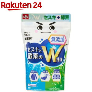 激落ちくん無添加セスキ 酵素 粉末 住宅用洗濯洗剤 皮脂汚れ 血液 キッチン(500g)【激落ちくん】
