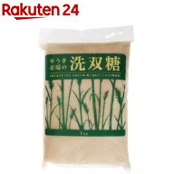 ゆうき市場の洗双糖(1kg)【イチオシ】【風水プロジェクト】[洗双糖 砂糖 大容量 きび砂糖 さとうきび 種…