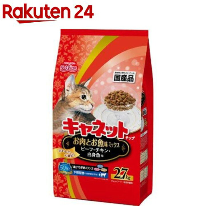 楽天市場 キャネットチップ お肉とお魚ミックス 2 7kg キャネット キャットフード 楽天24
