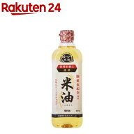 ボーソー 米油（こめあぶら）(600g)【イチオシ】【spts1】[こめ油 米ぬか ビタミンE 栄養機能食品]