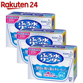ふろ水ワンダー 風呂水洗浄剤 翌日も風呂水キレイ(20錠入*3箱セット)【マジックリン】