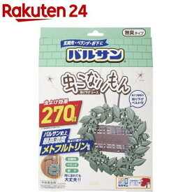 楽天市場 虫よけ 吊るすタイプ 虫除け器具 虫除け 殺虫剤 日用消耗品 日用品雑貨 文房具 手芸の通販
