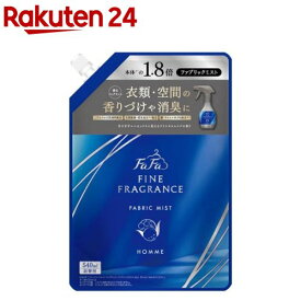 ファーファ ファインフレグランス ファブリックミスト オム 詰替(540ml)【ファーファ ファインフレグランス】