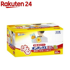 はるオンパックス カイロ 貼る ミニサイズ 日本製 10時間持続(60個入)【オンパックス】