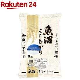 令和7年産 魚沼産コシヒカリ(5kg)【ミツハシライス】[米 魚沼 コシヒカリ こしひかり 5kg 白米 精米]