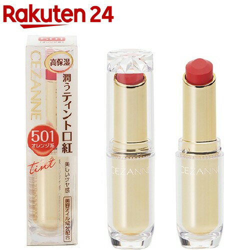 楽天市場 セザンヌ ラスティング グロスリップ 501 オレンジ系 3 2g セザンヌ Cezanne 楽天24