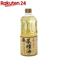 ボーソー 一番しぼり菜種油（なたね油）(910g)【イチオシ】【spts1】[なたね油 菜たね 一番しぼり 揚げ物…
