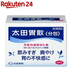 【第2類医薬品】太田胃散 分包(48包)【太田胃散】