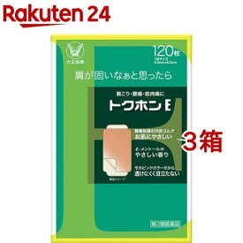 【第3類医薬品】トクホンE(120枚入*3箱セット(セルフメディケーション税制対象))【トクホン】[シップ 湿布 はがれにくい 腰痛 肩こり 筋肉痛]