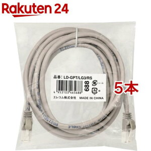�G���R�� LAN�P�[�u�� CAT6�Ή� EU RoHS�w�ߏ��� �ܐ܂�h�~ 3m LD-GPT�^LG3�^RS(5�{�Z�b�g)�y�G���R��(ELECOM)�z