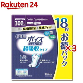 ポイズ メンズパッド 超吸収 300cc(18枚×3セット)【ポイズ】