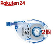 トンボ鉛筆 修正テープモノYX 6mmテープ幅 CT-YX6(1コ入*2コセット)