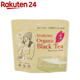 春野 オーガニック和紅茶(20g)