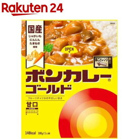 大塚食品 ボンカレーゴールド 甘口 レンジ調理対応【ボンカレー】(180g)【ボンカレー】[レトルト 国産野菜 レンジ調理対応]