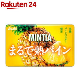 ミンティア まるで熟パイン(10個入)【MINTIA(ミンティア)】