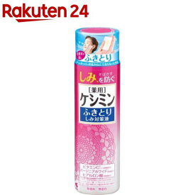 ケシミン ふきとり しみ 対策液 本体(160ml)【ケシミン】