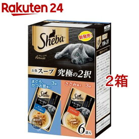 シーバ アミューズ お魚スープ 究極の2択(240g*2箱セット)【シーバ(Sheba)】