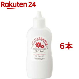 ヘアアクセルレーターF フローラルの香り(150ml*6本セット)【ヘアアクセルレーター】