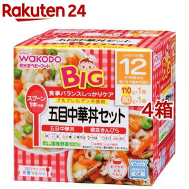 和光堂 ビッグサイズの栄養マルシェ 五目中華丼セット(110g+80g*4箱セット)【栄養マルシェ】