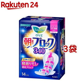 ロリエ 朝までブロック 340(14個入*3袋セット)【ロリエ】