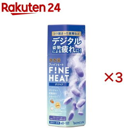 きき湯ファインヒート デジケア(400g×3セット)