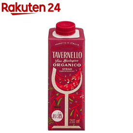 タヴェルネッロ オルガニコ シラー テトラパック(250ml)