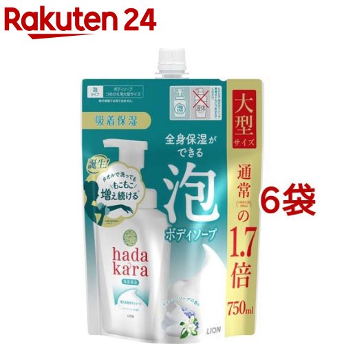 ハダカラ hadakara ボディソープ メーカー公式ショップ 泡タイプ 6袋セット 750ml 買い取り クリーミーソープの香り つめかえ用大型