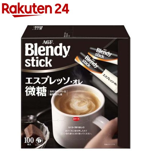 ブレンディ 65%OFF【送料無料】 Blendy AGF スティック 世界的に有名な エスプレッソオレ微糖 コーヒー 6.7g 100本入