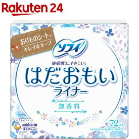 ソフィ はだおもいライナー 無香料(72枚入)【ソフィ】