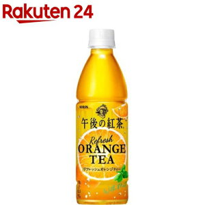 キリン 午後の紅茶 リフレッシュオレンジティー(430ml×24本)【午後の紅茶】