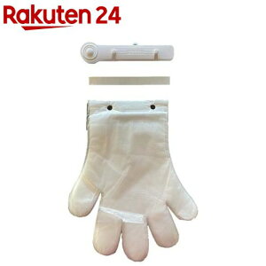 富士商 Felio ワンタッチポリエチ手袋 使い捨て 専用クリップ付き ホワイト F22063(100枚)