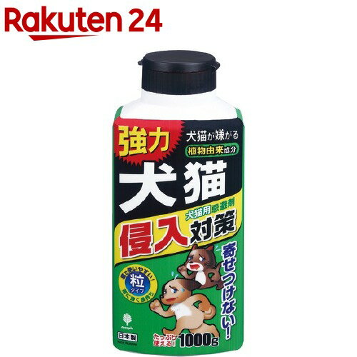 楽天市場 犬猫専用侵入対策 犬猫用忌避剤 1000ｇ 楽天24
