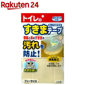 おくだけ吸着 便器すきまテープ(2枚入)【おくだけ吸着】