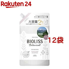 ビオリス ボタニカル シャンプー スムース＆スリーク 詰替 大容量(680ml*12袋セット)【ビオリス】