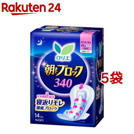 ロリエ 朝までブロック 340(14個入*5袋セット)【ロリエ】