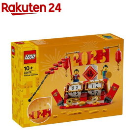 レゴ(LEGO) お祝いカレンダー 40678(1個)【レゴ(LEGO)】[おもちゃ 玩具 プレゼント 10歳 11歳 12歳]