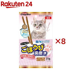 キャティーマン 猫ちゃんホワイデント ごほうび歯磨き ささみにマグロ入り(25g×8セット)【キャティーマン】