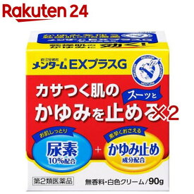 【第2類医薬品】メンタームEXプラスG(90g×2セット)【メンターム】